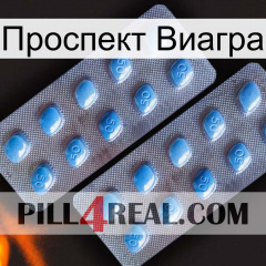 Проспект Виагра viagra4